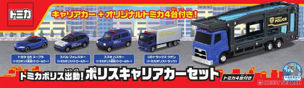 Police Carrier Car Set Z3330