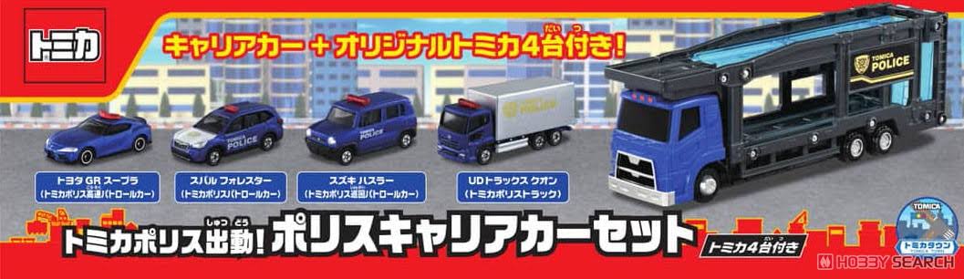 Police Carrier Car Set Z3330