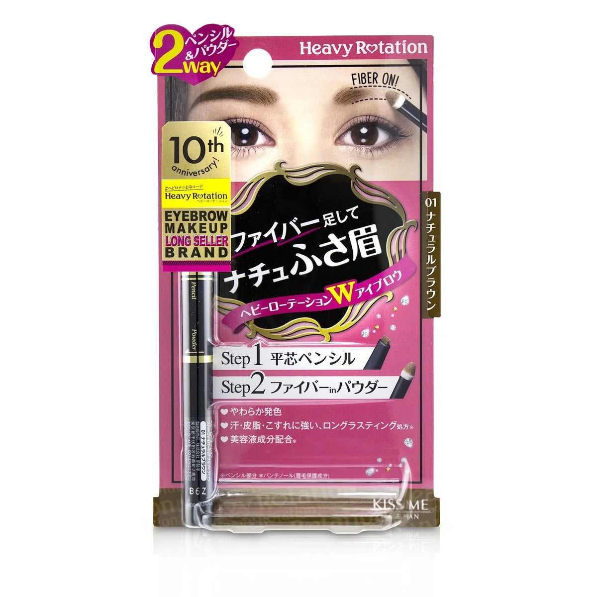 Double Eyebrow Pencil in Natural Brown 0.014oz I125